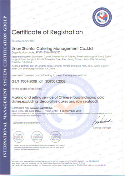 ISO9001資質(zhì)證書
