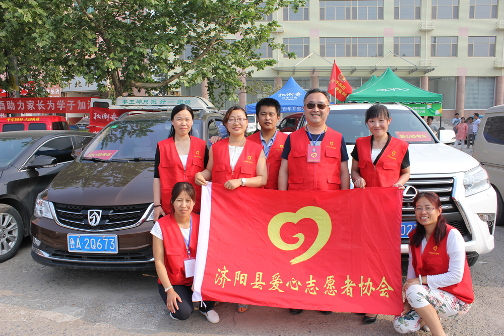 濟(jì)陽(yáng)縣愛心志愿者協(xié)會(huì)